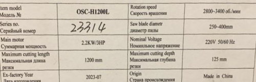 Камнерезный станок 1200 3кВт/250-400мм/25,4мм